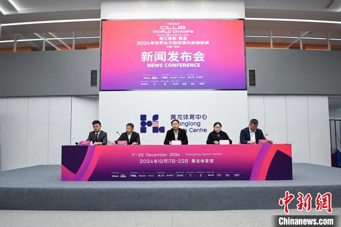 2024年世俱杯12月17日至22日