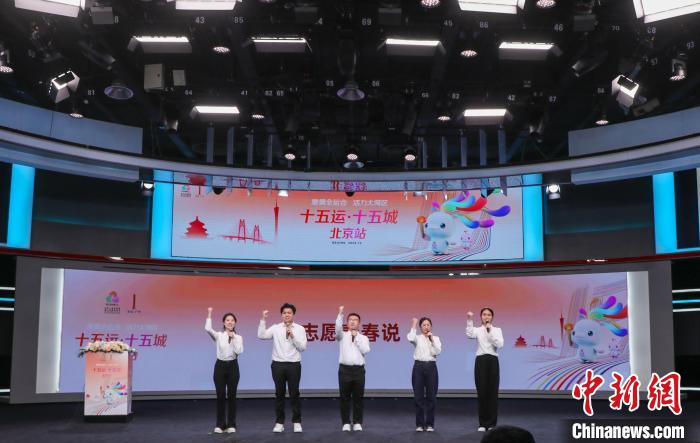 北京站发布会揭幕“十五