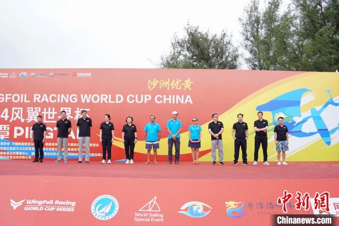 风翼世界杯平潭站正式开